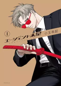 Agent Jupiter jp Vol.1