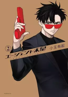 manga - Agent Jupiter jp Vol.2