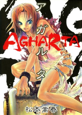 Manga - Manhwa - Agharta jp Vol.2