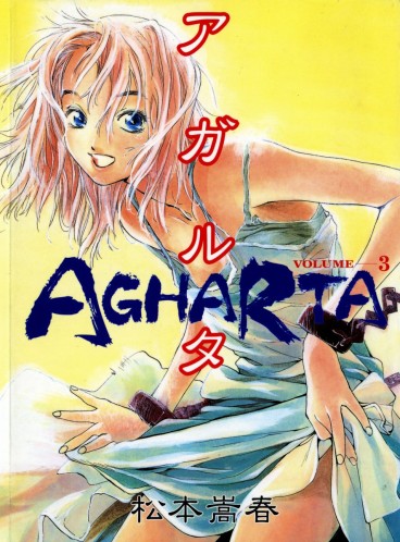 Manga - Manhwa - Agharta jp Vol.3