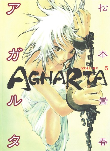 Manga - Manhwa - Agharta jp Vol.5