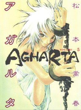 Manga - Manhwa - Agharta jp Vol.5