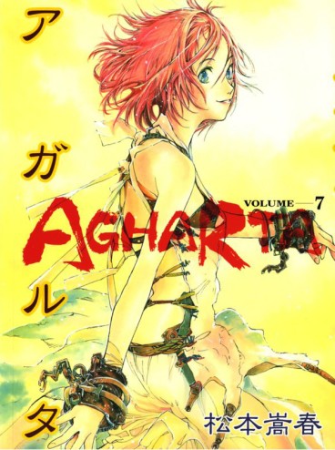 Manga - Manhwa - Agharta jp Vol.7