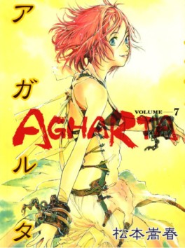 Manga - Manhwa - Agharta jp Vol.7