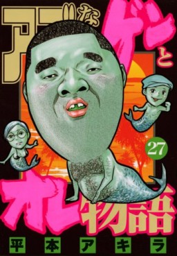 Manga - Manhwa - Ago Nashi Gen to Ore Monogatari jp Vol.27