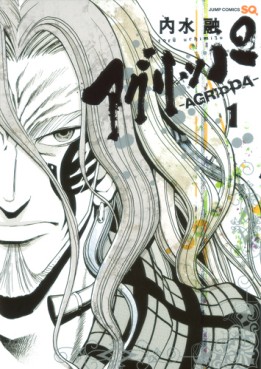 Manga - Manhwa - Agrippa jp Vol.1