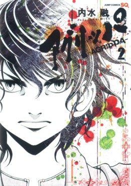 manga - Agrippa jp Vol.2