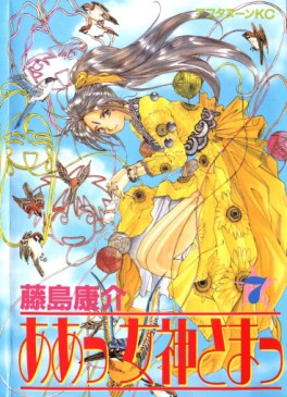 Manga - Manhwa - Ah Megami-sama jp Vol.7