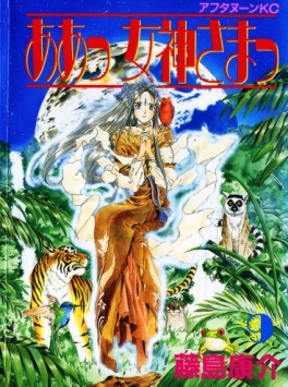 Manga - Manhwa - Ah Megami-sama jp Vol.9