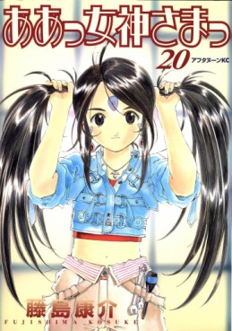 Manga - Manhwa - Ah Megami-sama jp Vol.20