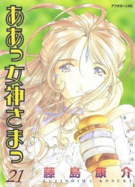 Manga - Manhwa - Ah Megami-sama jp Vol.21
