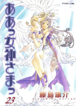 Manga - Manhwa - Ah Megami-sama jp Vol.23