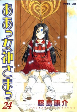 Manga - Manhwa - Ah Megami-sama jp Vol.24