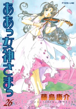 Manga - Manhwa - Ah Megami-sama jp Vol.26