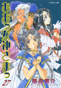 Manga - Manhwa - Ah Megami-sama jp Vol.27