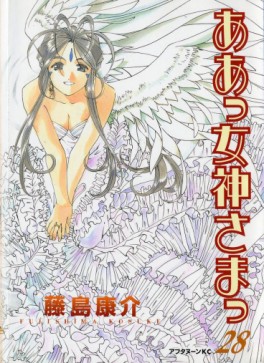 Manga - Manhwa - Ah Megami-sama jp Vol.28
