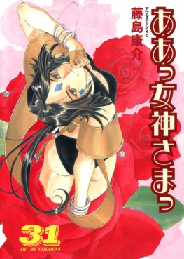 Manga - Manhwa - Ah Megami-sama jp Vol.31