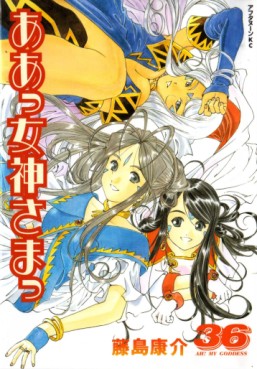 Manga - Manhwa - Ah Megami-sama jp Vol.36