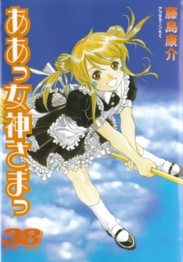 Manga - Manhwa - Ah Megami-sama jp Vol.38