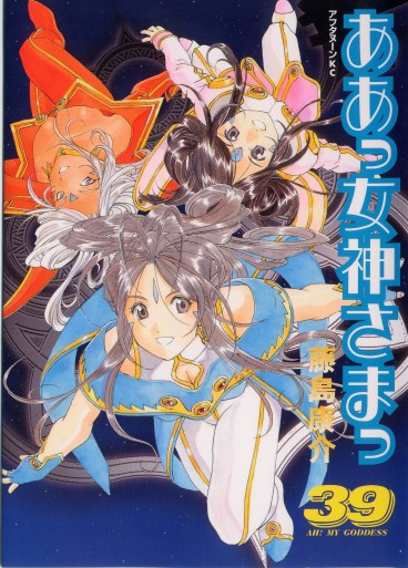 Manga - Manhwa - Ah Megami-sama jp Vol.39