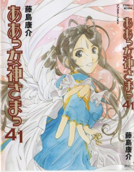 Manga - Manhwa - Ah Megami-sama jp Vol.41