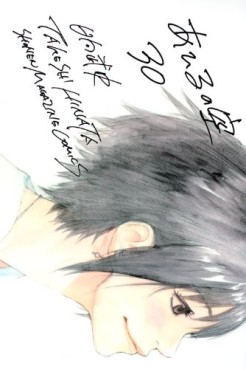 Manga - Manhwa - Ahiru no Sora jp Vol.30