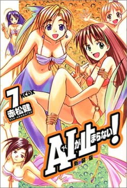Manga - Manhwa - Ai ga Tomaranai! - Nouvelle Edition jp Vol.7