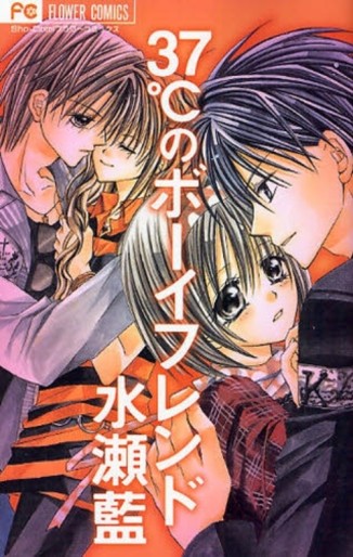 Manga - Manhwa - Ai Minase - Oneshots 02 - 37°C no Boyfriend jp Vol.0
