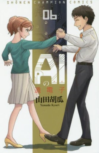 Manga - Manhwa - Ai no Idenshi jp Vol.6