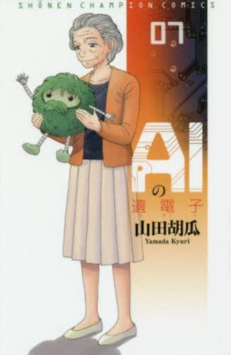 Manga - Manhwa - Ai no Idenshi jp Vol.7