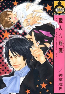 Manga - Manhwa - Aijin Incubus Biblos jp Vol.0