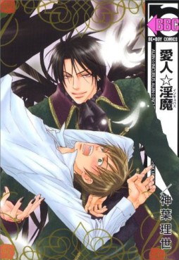 Manga - Manhwa - Aijin Incubus jp Vol.2