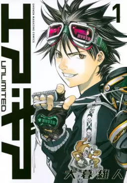 Manga - Manhwa - Air Gear Unlimited jp Vol.1
