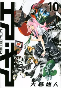 Manga - Manhwa - Air Gear Unlimited jp Vol.10
