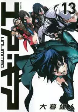Manga - Manhwa - Air Gear Unlimited jp Vol.13