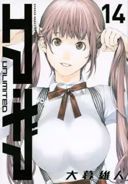 Manga - Manhwa - Air Gear Unlimited jp Vol.14