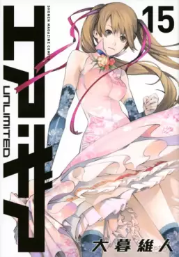 Manga - Manhwa - Air Gear Unlimited jp Vol.15