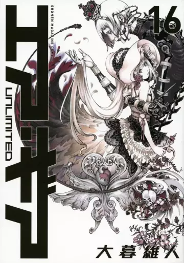 Manga - Manhwa - Air Gear Unlimited jp Vol.16