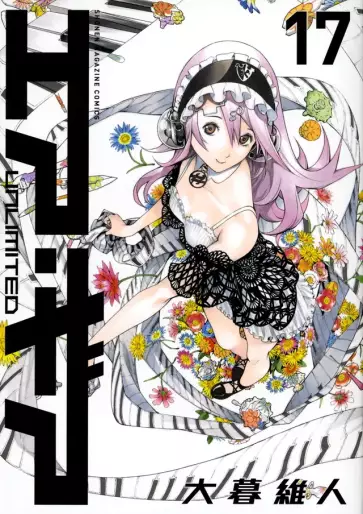 Manga - Manhwa - Air Gear Unlimited jp Vol.17