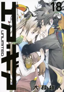 Manga - Manhwa - Air Gear Unlimited jp Vol.18