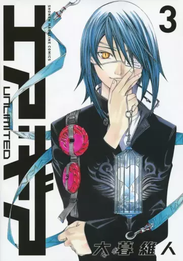 Manga - Manhwa - Air Gear Unlimited jp Vol.3