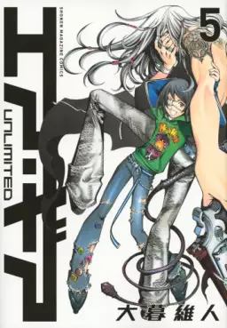 Manga - Manhwa - Air Gear Unlimited jp Vol.5