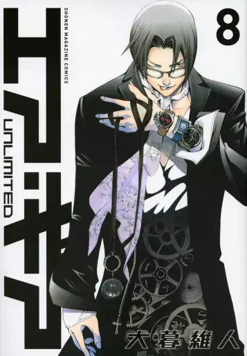 Manga - Manhwa - Air Gear Unlimited jp Vol.8