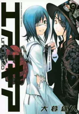 Manga - Manhwa - Air Gear Unlimited jp Vol.9