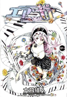 Manga - Manhwa - Air Gear jp Vol.34