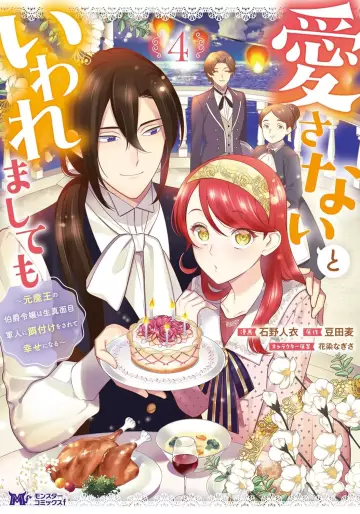 Manga - Manhwa - Aisanai to Iwaremashite mo - Moto Maô no Hakushaku Reijô wa Kimajime Gunjin ni Ezuke wo Sarete Shiawase ni naru jp Vol.4