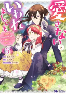 Aisanai to Iwaremashite mo - Moto Maô no Hakushaku Reijô wa Kimajime Gunjin ni Ezuke wo Sarete Shiawase ni naru jp Vol.5