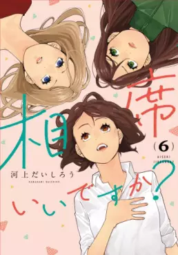 manga - Aiseki ii desu ka? jp Vol.6