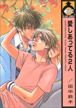 Manga - Manhwa - Aishiatteru Futari jp