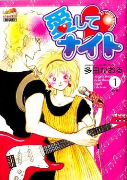 Manga - Manhwa - Aishite Knight - Deluxe jp Vol.1
